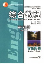 AN INTEGRATED ENGLISH COURSE  STUDENT’S BOOK  BOOK 5