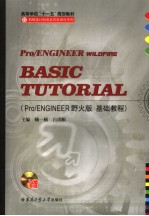 Pro/ENGINEER Wildfire Basic Tutorial