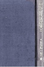 日本近代詩鑑賞 1