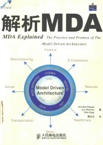 解析MDA