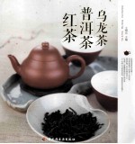 乌龙茶  普洱茶  红茶