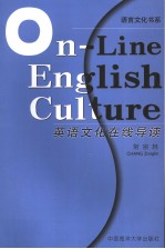 On-line English culture