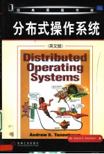 DISTRIBUTED OPERATING SYSTEMS