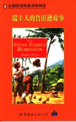 THE SWISS FAMILY ROBINSON