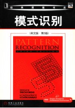 PATTERN RECOGNITION  （THIRD EDITION）