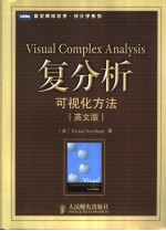 VISUAL COMPLEX ANALYSIS