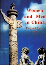 WOMEN AND MEN IN CHINA  FACTS AND FIGURES 1995