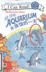 贝贝熊“I Can Read！”双语阅读系列  水族馆的一天