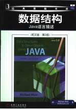 DATA STRUCTURES AND OTHER OBJECTS USING JAVA  （THIRD EDITION）