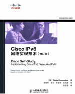 Cisco IPv6网络实现技术  修订版