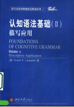 FOUNDATIONS OF COGNITIVE GRAMMAR  VOLUME 2  DESCRIPTIVE APPLICATION