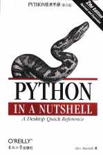 Python技术手册 第2版