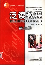 READING COURSE 3