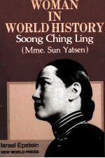 WOMAN IN WORLD HISTORY LIFE AND TIMES OF SOONG CHING LING MME.SUN YATSEN