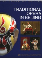 TRADITIONAL OPERA IN BEIJING