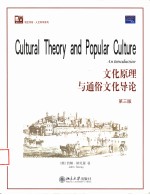 CULTURAL THEORY AND POPULAR CULTURE