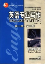 ENGLISH WRITING  TEACHER’S BOOK