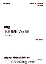 舒曼少年曲集  Op.68  中外文对照  维也纳原始版