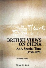 一个特殊时期的英人评华  1790-1820