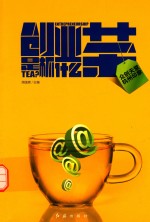 创业是杯什么茶：众创天堂杭州印象