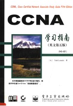 CCNA学习指南  英文版  第5版