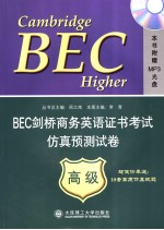 CAMBRIDGE BEC HIGHER