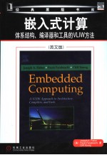 EMBEDDED COMPUTING  A VLIW APPROACH TO ARCHITECTURE，COMPILERS，AND TOOLS