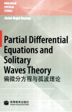 Partial Differential Equations and Solitary Waves Throry