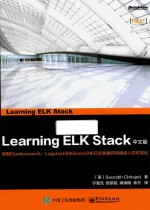 Learning ELK Stack  中文版