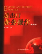 EXPORT AND IMPORT PRACTICE