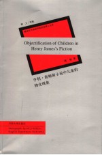 OBJECTIFICATION OF CHILDREN IN HENRY JAMES'S FICTION