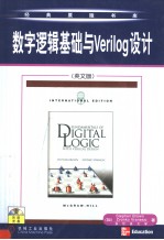 FUNDAMENTALS OF DIGITAL LOGIC WITH VERILOG DESIGN