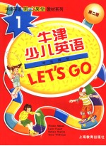 牛津少儿英语  LET’G GO  学生用书  第2版  英文