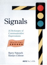 Signals