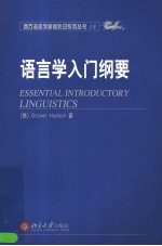 ESSENTIAL INTRODUCTORY LINGUISTICS