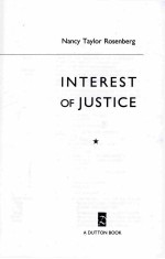 INTEREST OF JUSTICE