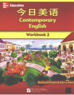 今日美语 练习册 2 Workbook 2