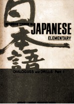 Intensive course in Japanese:elementary 1