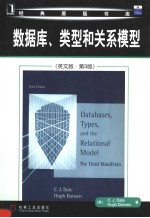 DATABASES，TYPES，AND THE RELATIONAL MODEL  （THIRD EDITION）