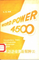 WORD POWER 4500  VOCABULARY TESTS AND EXERCISES IN AMERICAN ENGLISH