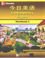 今日美语 练习册 3 Workbook 3