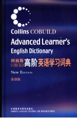 柯林斯COBUILD高阶英语学习词典 英语版 new edition