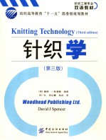 KNITTING TECHNOLOGY  THIRD EDITION