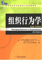 MANAGING BEHAVIOR IN ORGANIZATIONS  4TH EDITION