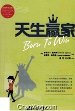 天生赢家=born to win