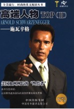 ARNOLD SCHWARZENEGGER