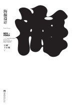 海报设计  =  Poster  Design