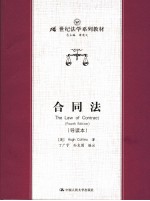 THE LAW OF CONTRACT  FOURTH EDITION