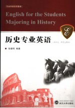 ENGLISH FOR THE STUDENTS MAJORING IN HISTORY