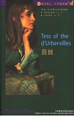 TESS OF THE D’URBERVILLES